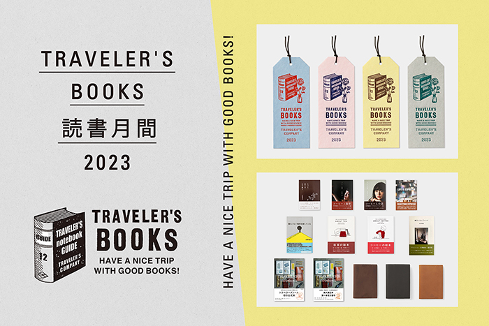 TRAVELER'S BOOKS 読書月間2023