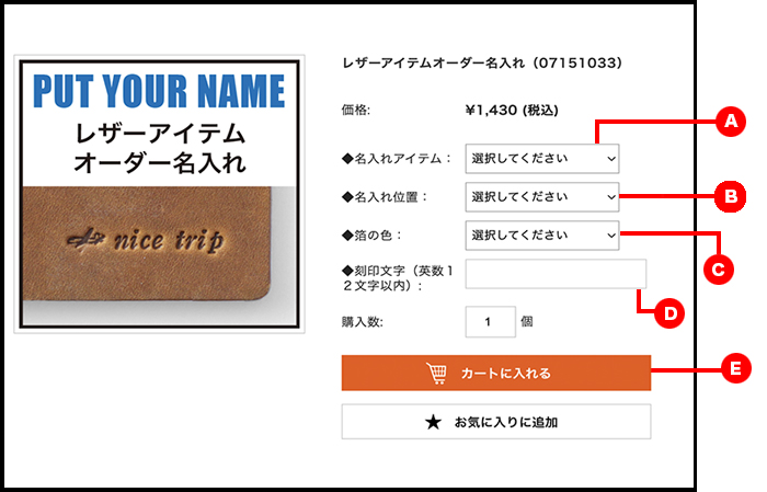 オーダー方法2