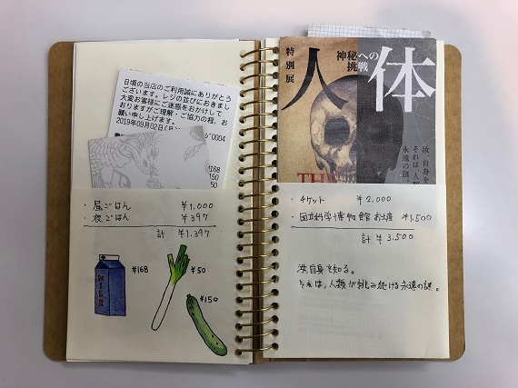 2020diary