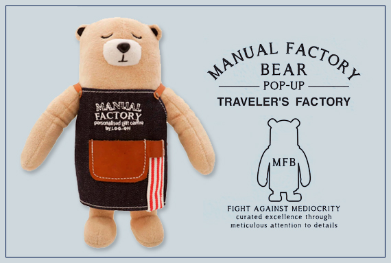 MANUAL FACTORY BEAR トラベラーズファクトリー 公式オンライン