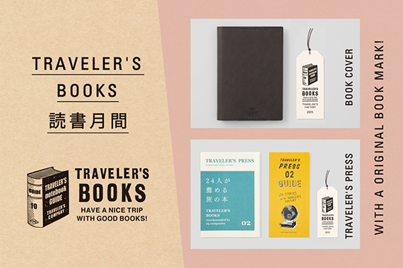 TRAVELER'S BOOKS 読書月間
