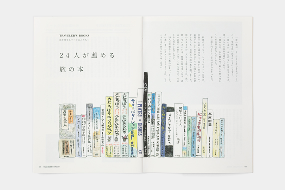 TRAVELER'S BOOKS 読書月間 トラベラーズファクトリー 公式