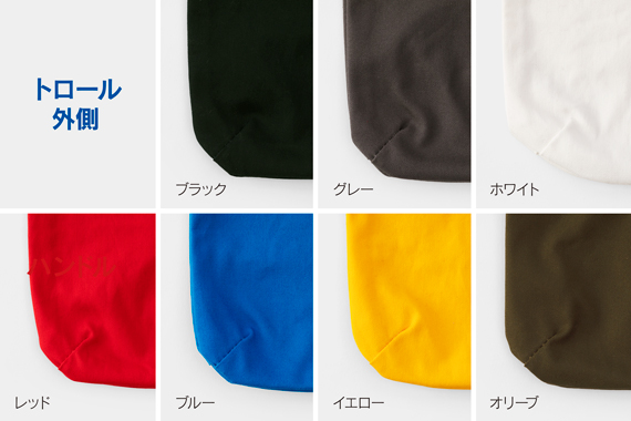 トロール トロール
