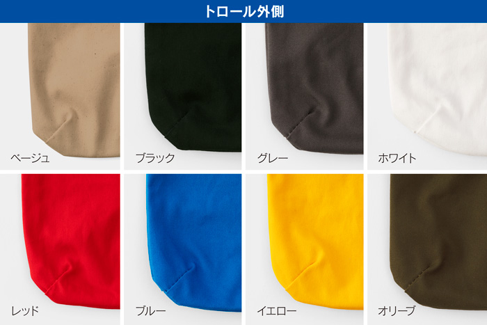 トロール