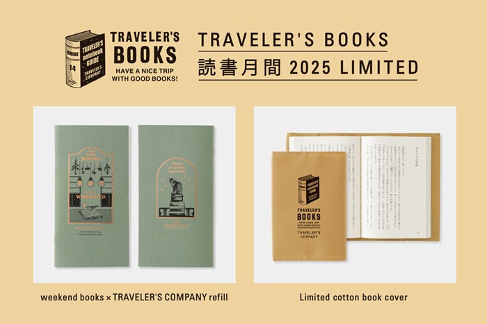 「TRAVELER'S BOOKS 読書月間」記念プロダクト