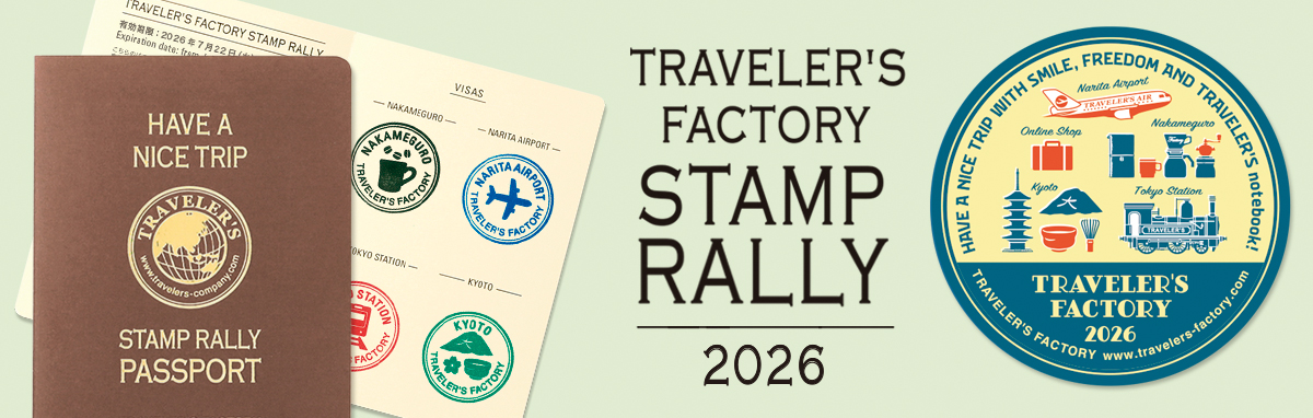 TRAVELER'S FACTORY スタンプラリー実施中！