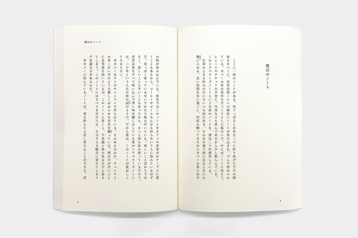 旅とノートの日々2026