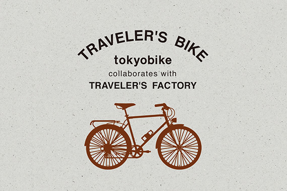 TRAVELER'S BIKE - tokyobike × TRAVELER'S FACTORY
