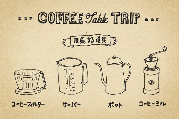 COFFEE TABLE TRIP05