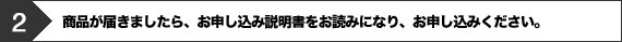 2.ネットで注文する