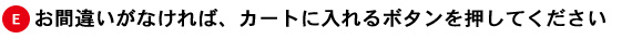 名入れ入力手順E