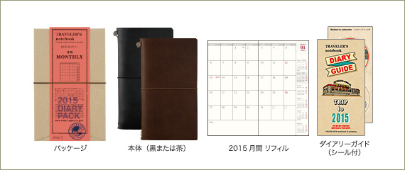 2015diary_5.jpg