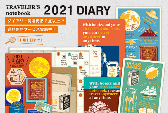 2021diary