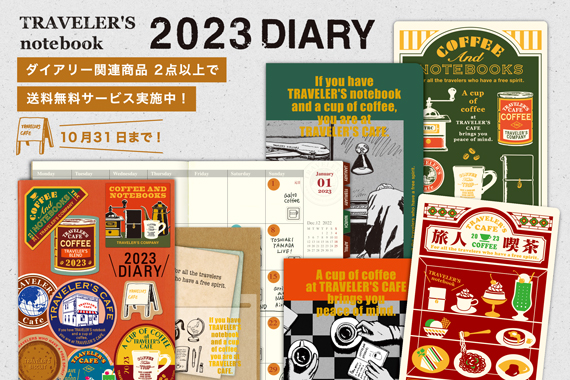 トラベラーズファクトリー 公式オンラインショップ Traveler S Factory Online Shop トラベラーズファクトリー 公式オンラインショップ Traveler S Factory Online Shop