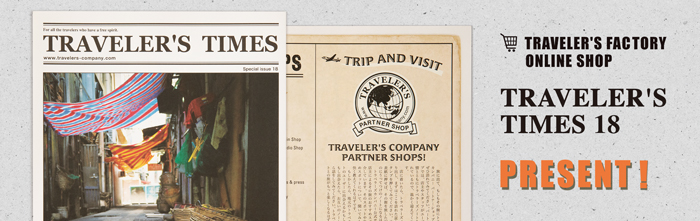 TRAVELER’S TIMES Vol.18 プレゼント