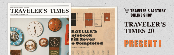 TRAVELER’S TIMES Vol.19 プレゼント
