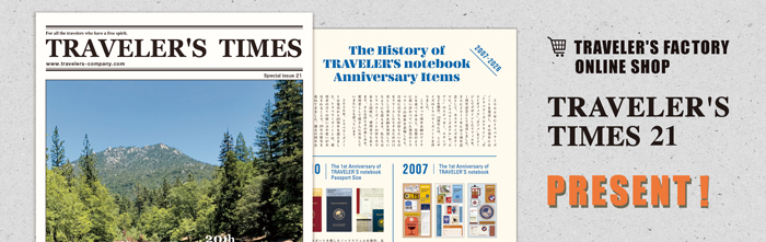 TRAVELER’S TIMES Vol.21 プレゼント