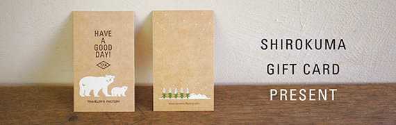 2014年限定クリスマスカード01