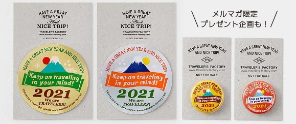 メールマガジン バックナンバー 21 一覧 トラベラーズファクトリー 公式オンラインショップ Traveler S Factory Online Shop