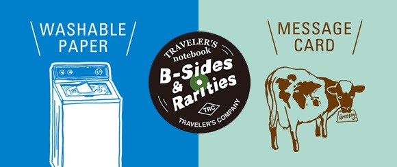 「トラベラーズノート B-Sides & Rarities」の店舗スタッフおすすめの使い方をご紹介

