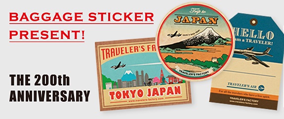 【TFA】メールマガジン200号配信記念！プレゼント企画もあります。