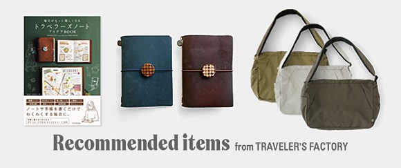 【TFA】新商品＆再入荷アイテム公開中！TO&FROフェアも好評開催中です。