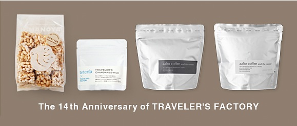 【TFA】トラベラーズファクトリーがおすすめするおやつと飲み物を発売いたします！