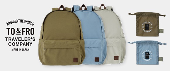 【TFA】TO&FROコラボレーションのバックパックが新登場！ミニ巾着のプレゼントキャンペーンも開始します。