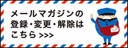 「購入確認メール」が届かないお客様へ
