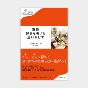 東欧 好きなモノを追いかけて